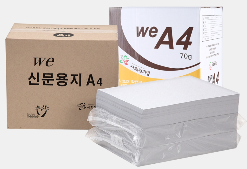 중질지 A4 70g