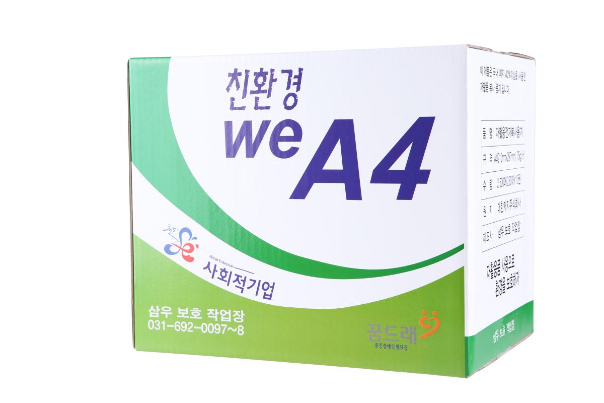 친환경 복사용지 A4 75g