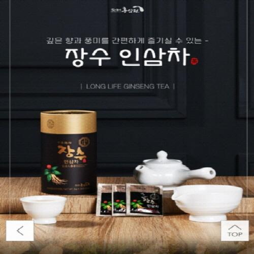 장수 인삼차 3g x 30포