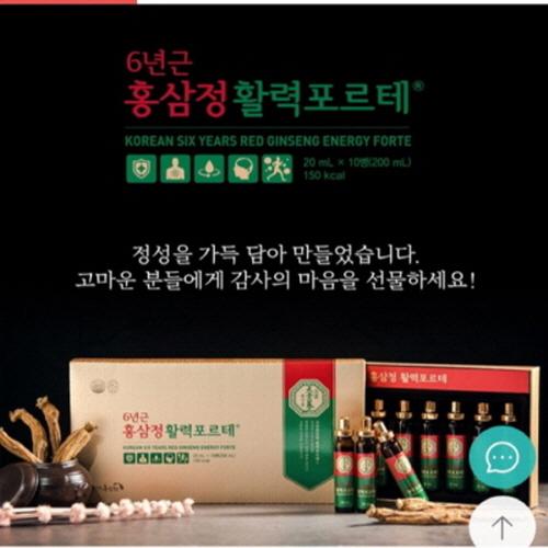 6년근 홍삼정 활력 포르테 20ml x 10병