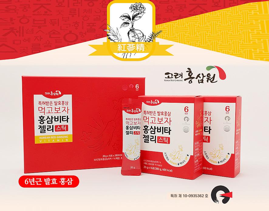 먹고보자 홍삼 비타 젤리 20g x 30포