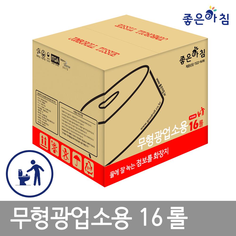 I좋은아침I 무형광 업소용 대용량 점보롤 화장지/휴지(1박스16롤)