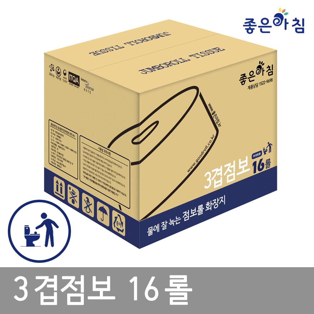 I좋은아침I 도톰한 친환경 3겹 점보롤 화장지/휴지(1박스16롤)