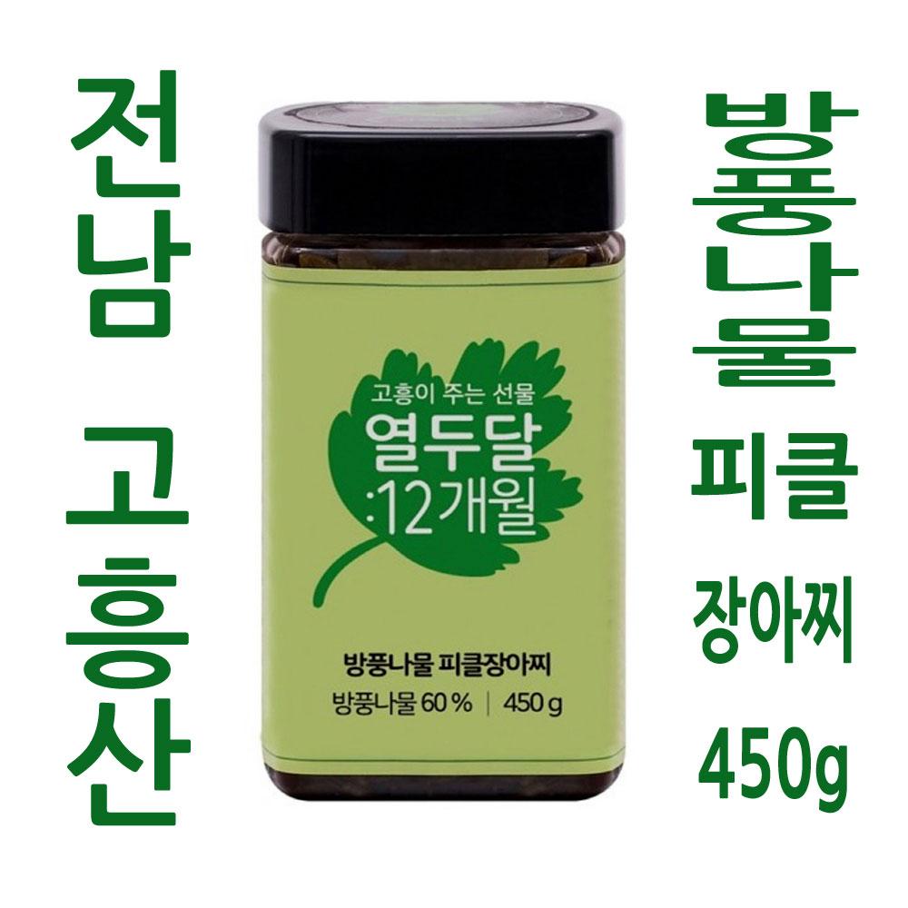 방풍 나물 피클 장아찌 450g