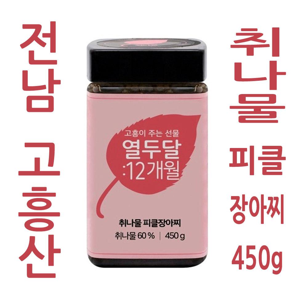 취 나물 피클 장아찌 450g