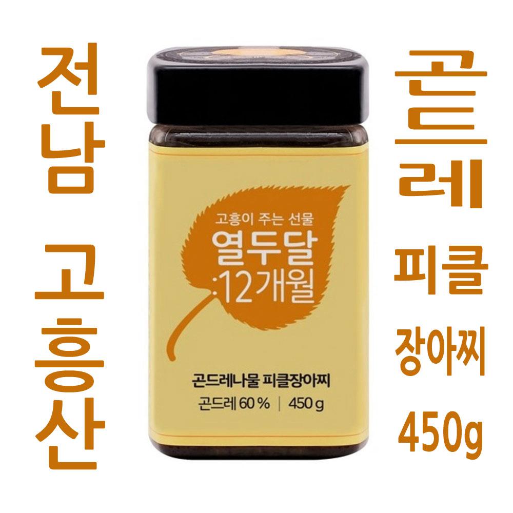 곤드레 나물 피클 장아찌 450g