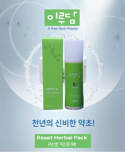 이루담 리셋약초팩