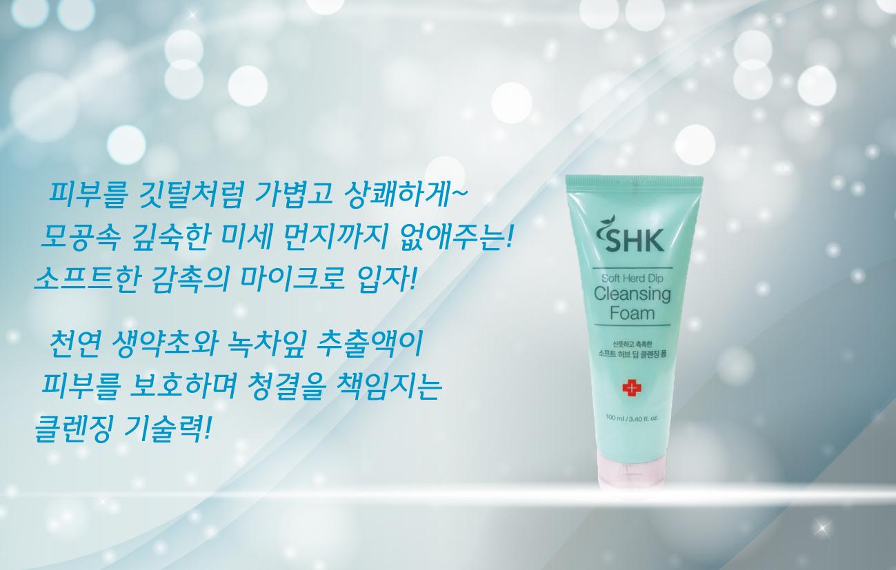 이루담 소프트허브딥클렌징폼